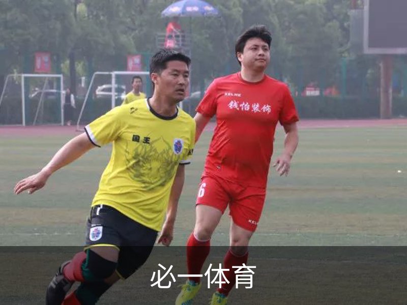 必一体育品牌故事